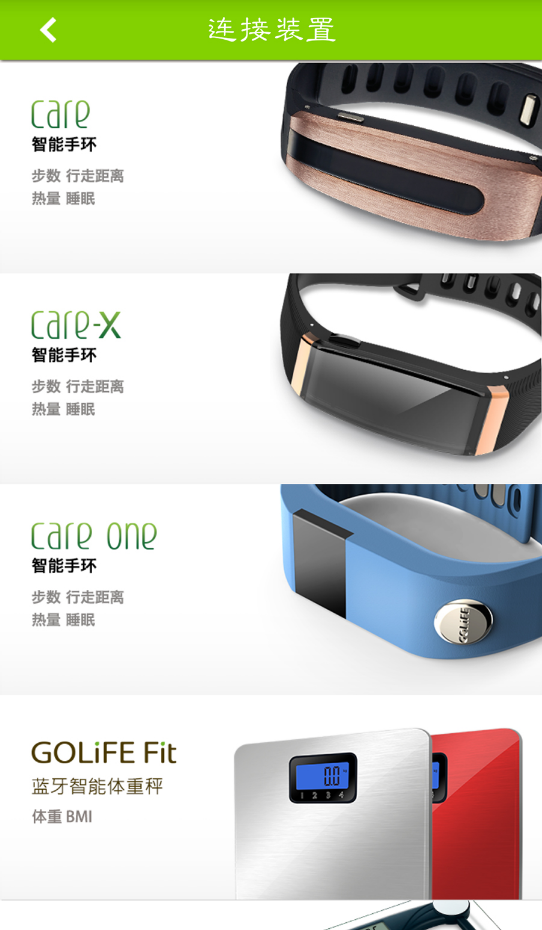 Golife Care X智能手环1182.png