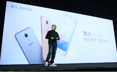 魅族：魅蓝note3预约量超1300万，今日上市