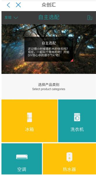 五款热评 小编心中的智能家居APP排名