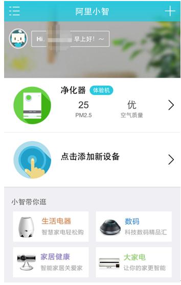 五款热评 小编心中的智能家居APP排名