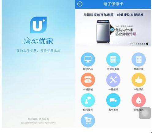 五款热评 小编心中的智能家居APP排名