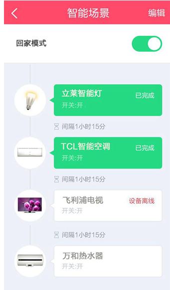 五款热评 小编心中的智能家居APP排名