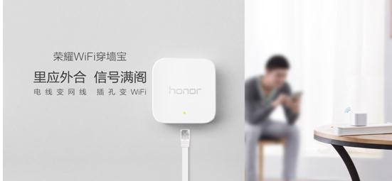 荣耀3C数码节玩新的 荣耀路由Pro一分拍卖