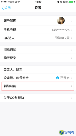 QQ物联守护宝贝计划 构建儿童寻回网络 