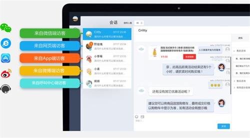 环信：全媒体智能客服时代的最佳实践
