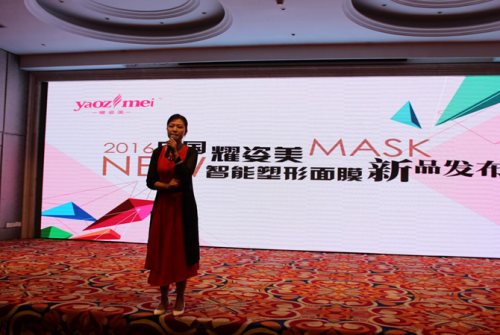 耀姿美电光针智能面膜发布会圆满落幕 - IT业界