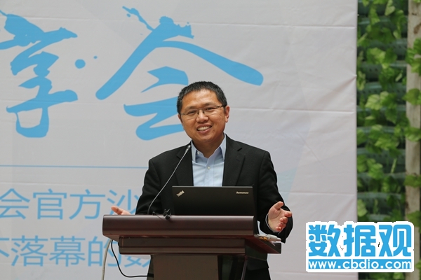 第七期数据观思享会在贵阳举行：大数据碰撞大社科