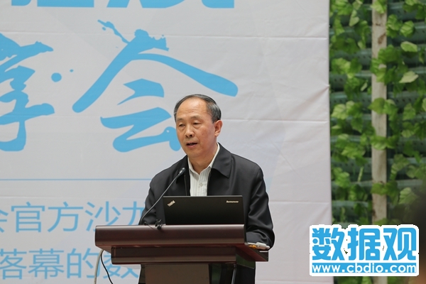 第七期数据观思享会在贵阳举行：大数据碰撞大社科