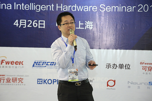 OFweek 2016中国智能硬件产业大会成功召开