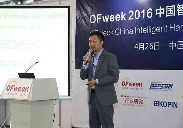 OFweek 2016中国智能硬件产业大会成功召开