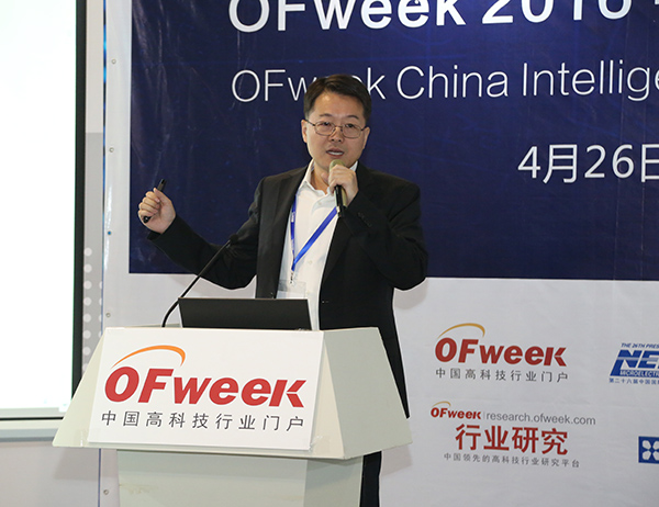 OFweek 2016中国智能硬件产业大会成功召开