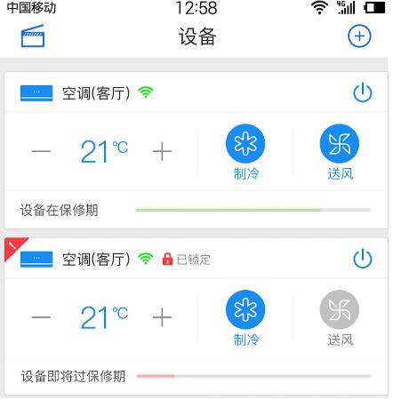海尔优家APP携五大平台 开辟互联网 新天地