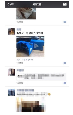 疑似优酷VR眼镜曝光