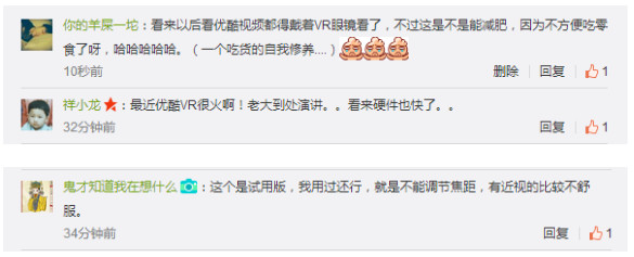 疑似优酷VR眼镜曝光