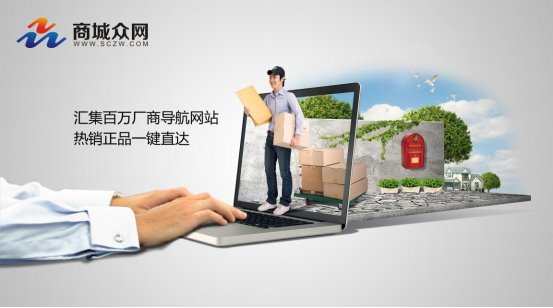 从刘翔吐槽网购服务看商城众网“F2C”模式优势