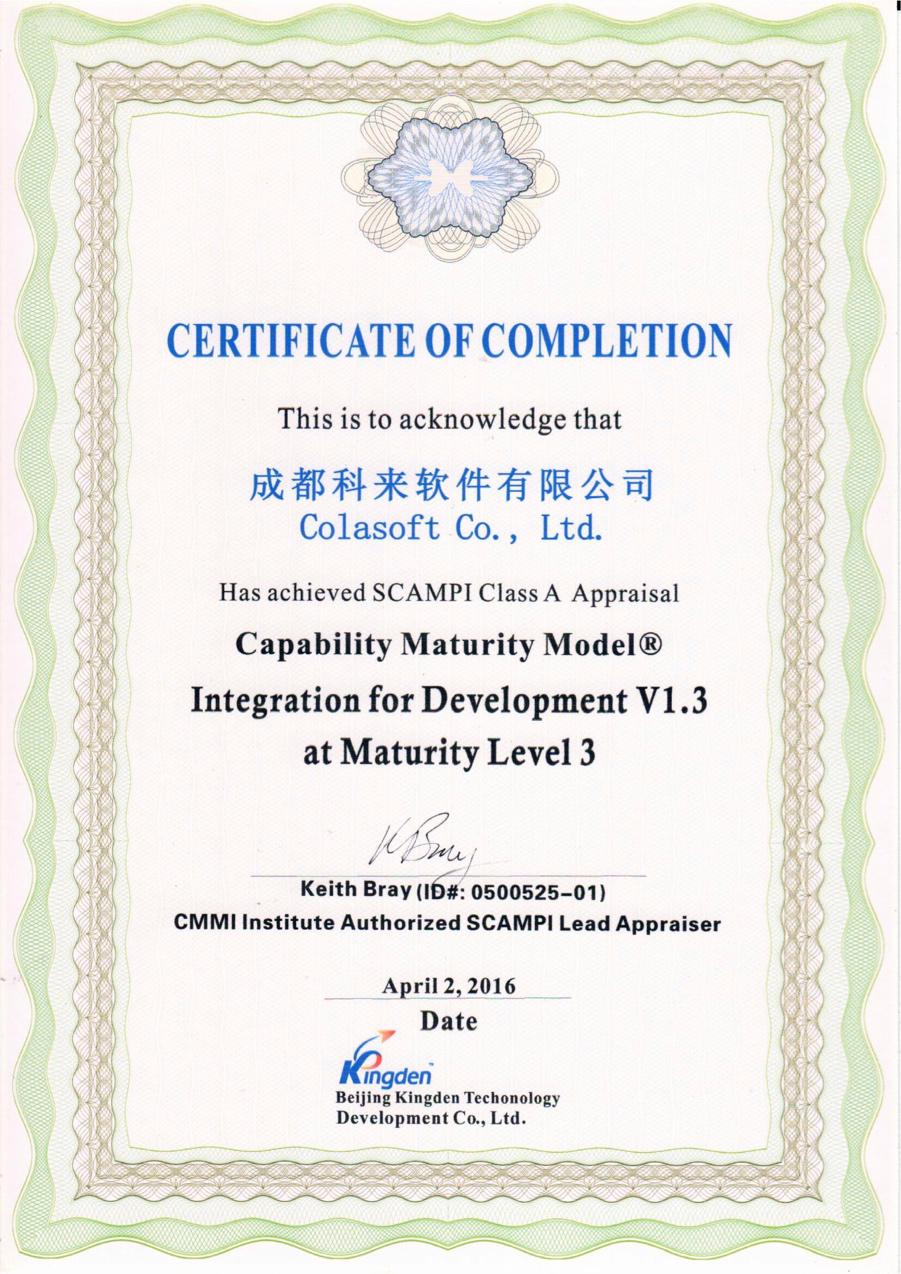 科来再获国际认可,通过CMMI3认证