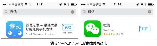 App Store搜索瘫痪解决，微信淘宝酷狗等已陆续恢复