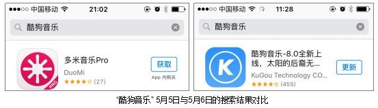 App Store搜索瘫痪解决，微信淘宝酷狗等已陆续恢复