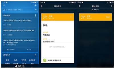 轻便又安全 浅谈魅族魅蓝3系统体验