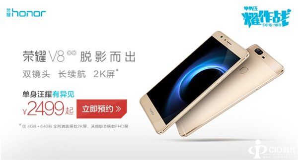 虐“购”了么？荣耀“单身汪”反虐大促正式开启