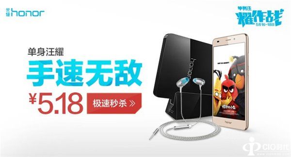 虐“购”了么？荣耀“单身汪”反虐大促正式开启