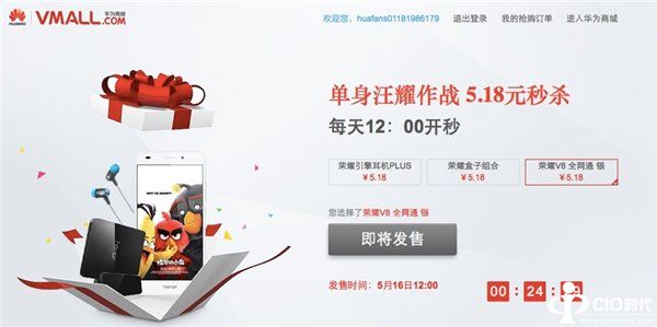 虐“购”了么？荣耀“单身汪”反虐大促正式开启