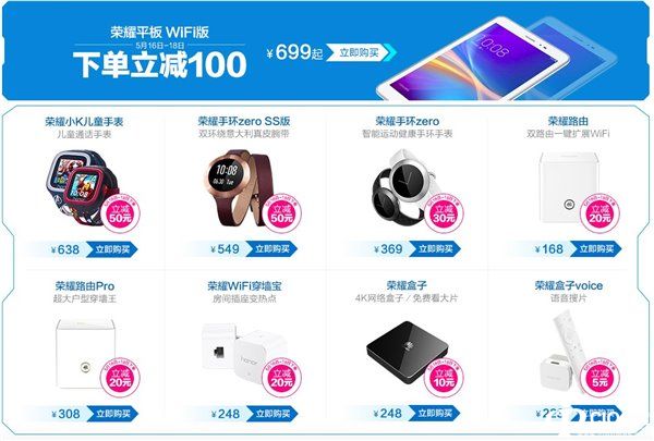 虐“购”了么？荣耀“单身汪”反虐大促正式开启