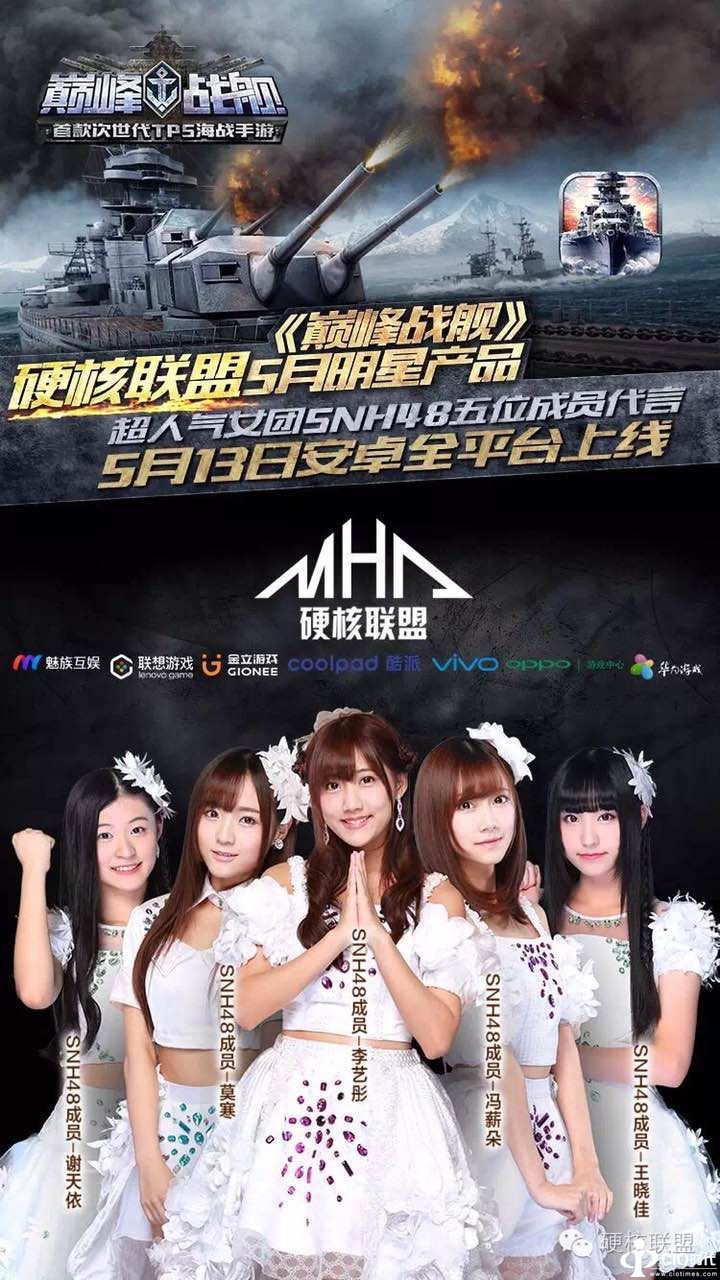 《巅峰战舰》安卓首发 硬核联盟发力新增用户排名第一 ...