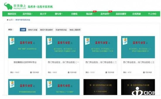 天天象上：专业选择与就业直接关联，志愿填报第一步必须走好