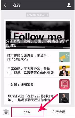 王大陆成为破纪录小王子 入驻分答摇变“小旋风”