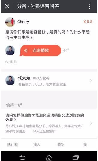 王大陆成为破纪录小王子 入驻分答摇变“小旋风”