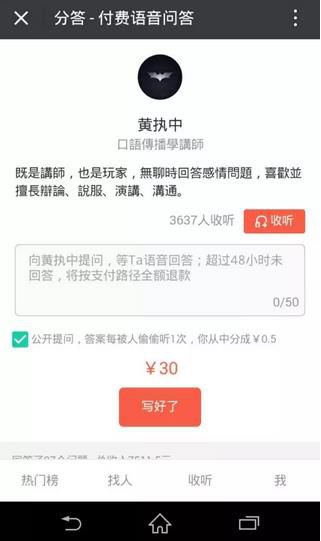 王大陆成为破纪录小王子 入驻分答摇变“小旋风”