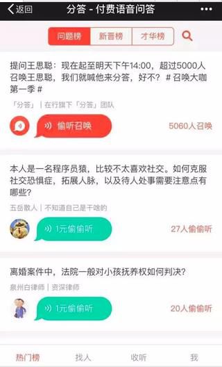 王大陆成为破纪录小王子 入驻分答摇变“小旋风”