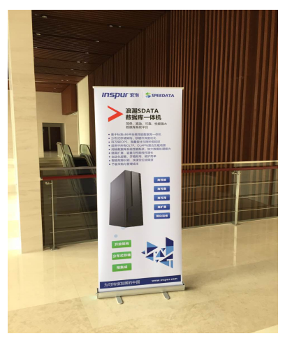 SpeeData精彩亮相浪潮全国巡展473.png