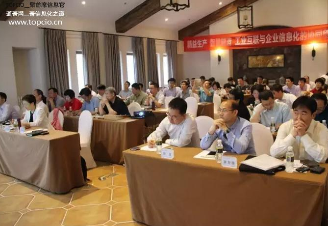 山东CIO智库精益生产 智能制造企业信息化协