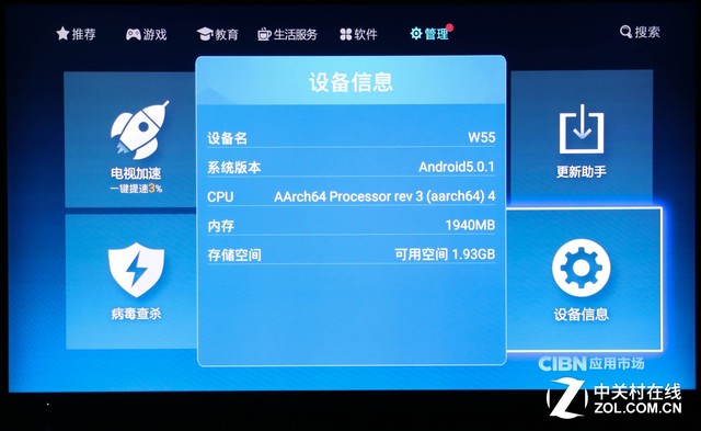 实惠才是硬道理 CanTV新品W55详细评测 