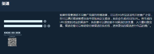 易企秀 H5制作平台