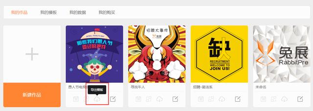 易企秀 H5制作平台