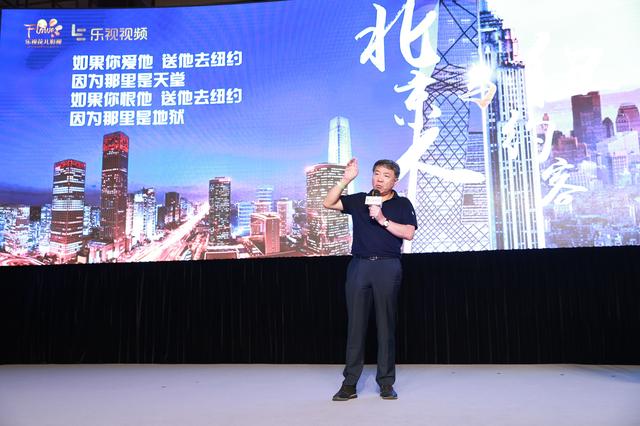 乐视视频总裁高飞：150亿战略布局电视剧 建立内容开放生态