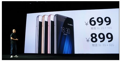 苹果WWDC2016没新意 魅族699魅蓝3s更有看头