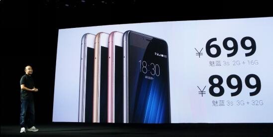 魅族新品要火 魅蓝3s火热预约中618开卖
