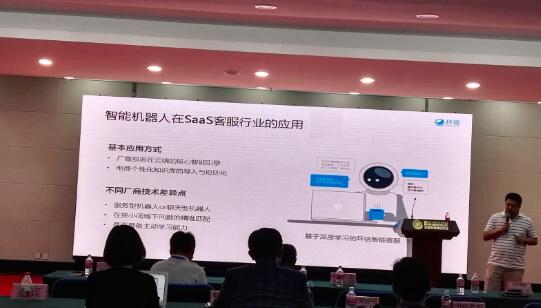 环信亮相第十四届软交会，摘取“2016中国最佳SaaS产品奖”