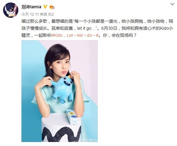 集万千宠爱于一身，乐视Kido新品发布会在即