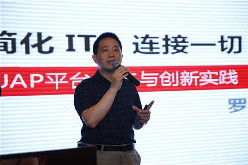 用友网络企业互联网平台事业部总经理 罗小江