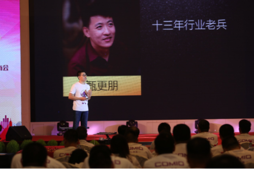 直击COMIO手机发布会 有颜值又有品味