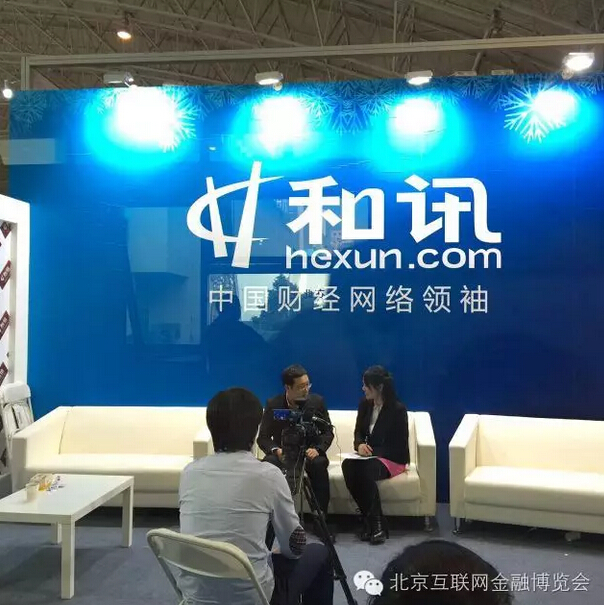 引爆金融圈的北京互联网金融展又回来了！ 