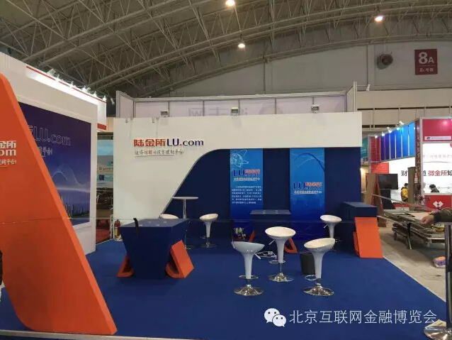 引爆金融圈的北京互联网金融展又回来了！ 