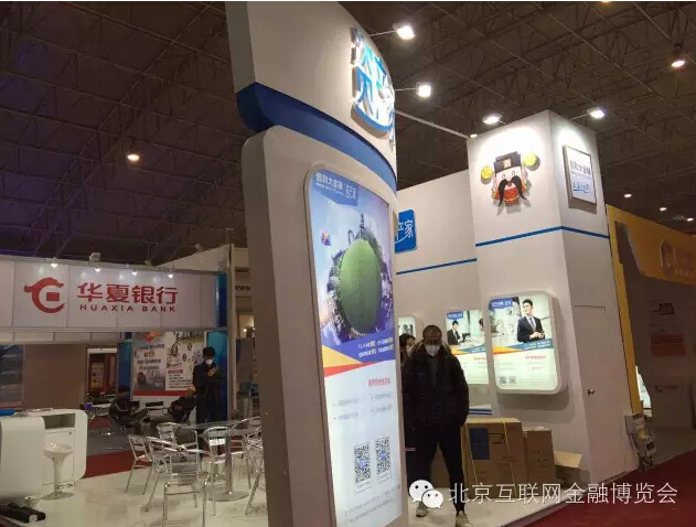 引爆金融圈的北京互联网金融展又回来了！ 