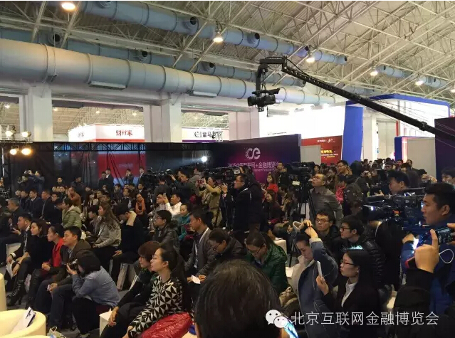 引爆金融圈的北京互联网金融展又回来了！ 
