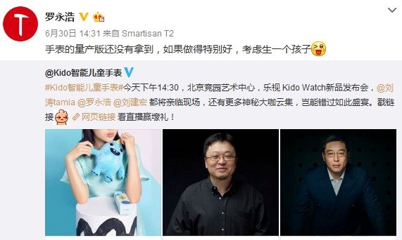 技术震惊电信展，全球首款4G全网通智能儿童手表乐视Kido发布